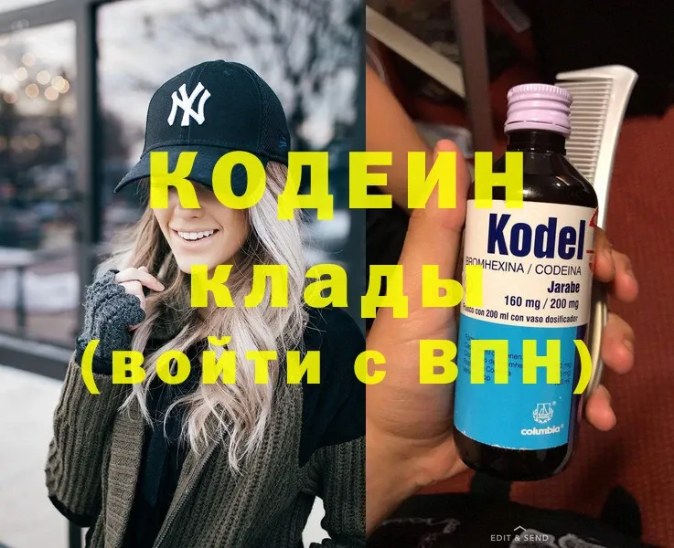 что такое   Струнино  Кодеин Purple Drank 